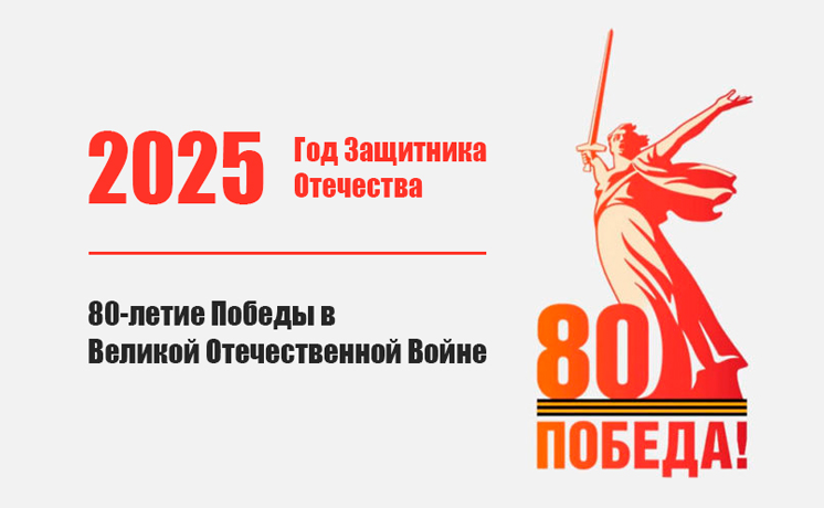 Фестиваль &amp;quot;За Победу!&amp;quot;.