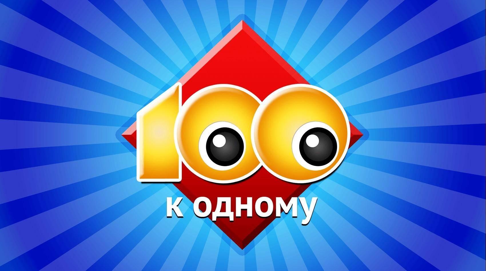 Увлекательная игра &amp;quot;100 к 1&amp;quot; на уроках информатики и физики!.