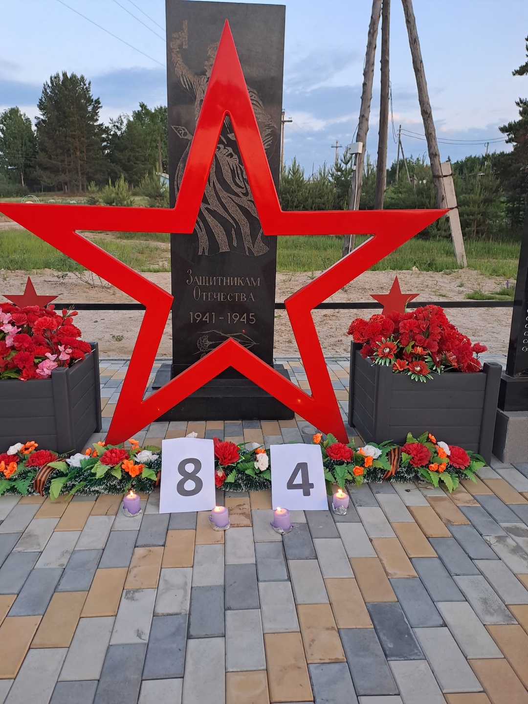 22 июня – День памяти и скорби.