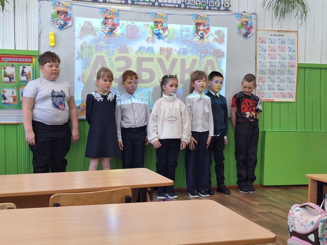  «Прощание с Азбукой».