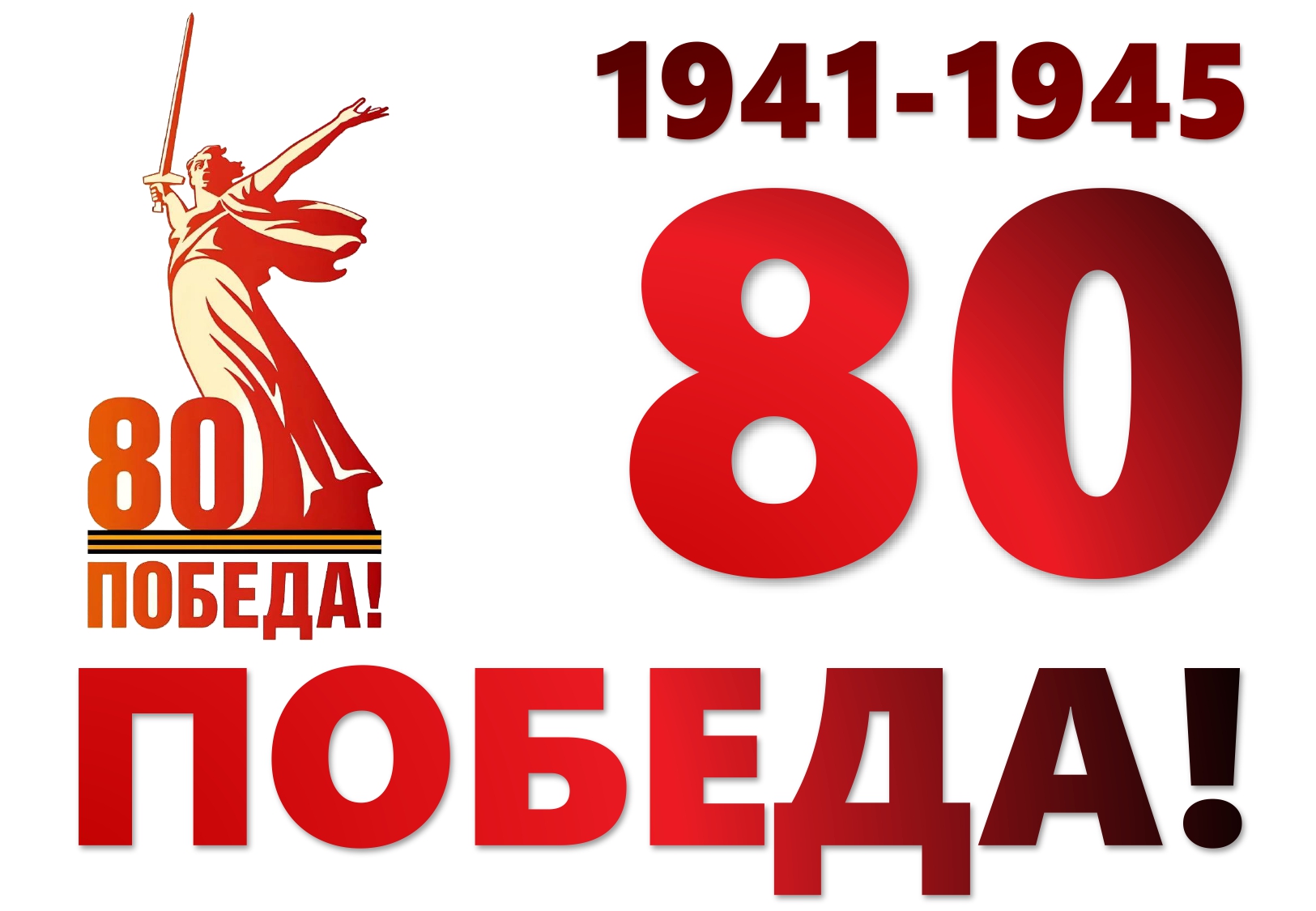 &amp;quot;Шаги героя к Великой Победе&amp;quot;.