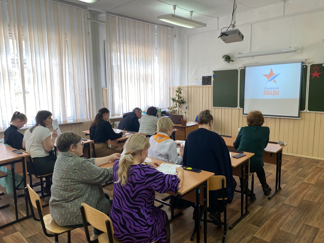 Диктант Победы.