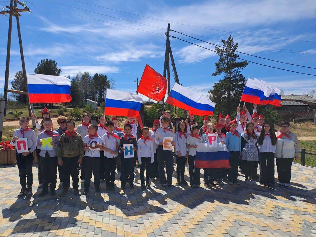 День пионерии.