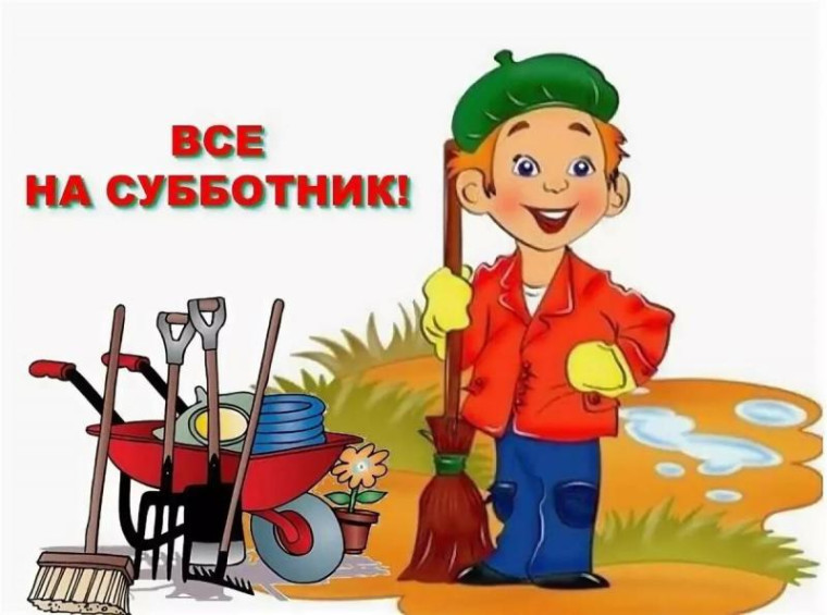 Друзья, наш субботник в школе прошел на ура!.