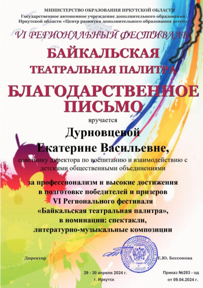 Театр - студия &quot;Бенефис&quot; приняла участие в муниципальном этапе VI Регионального фестиваля &quot;Байкальская театральная палитра&quot;.